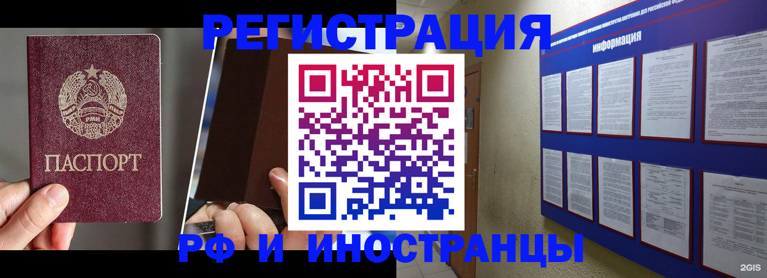 миграционный учет в Новой Ляле