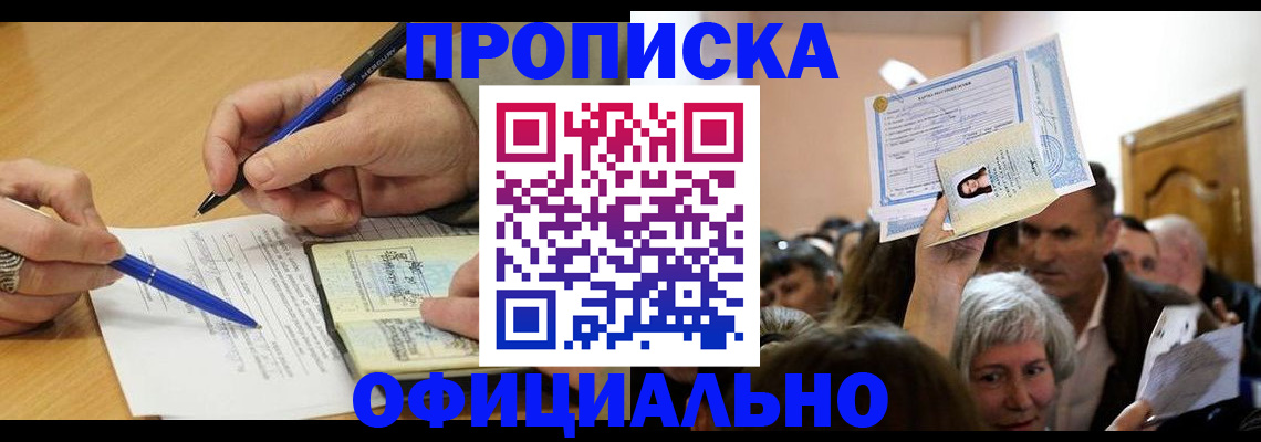 прописка паспорт в Новой Ляле